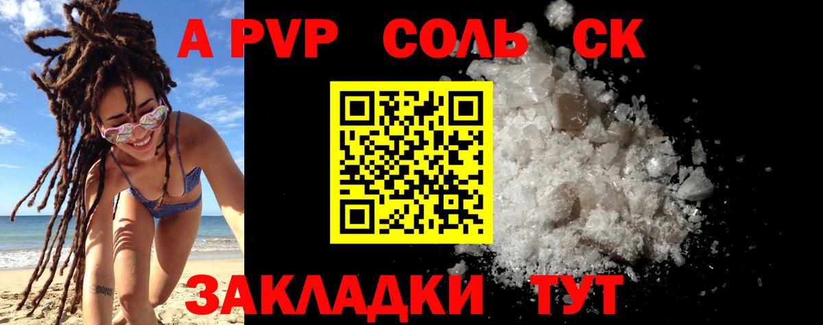 А ПВП крисы CK Выборг