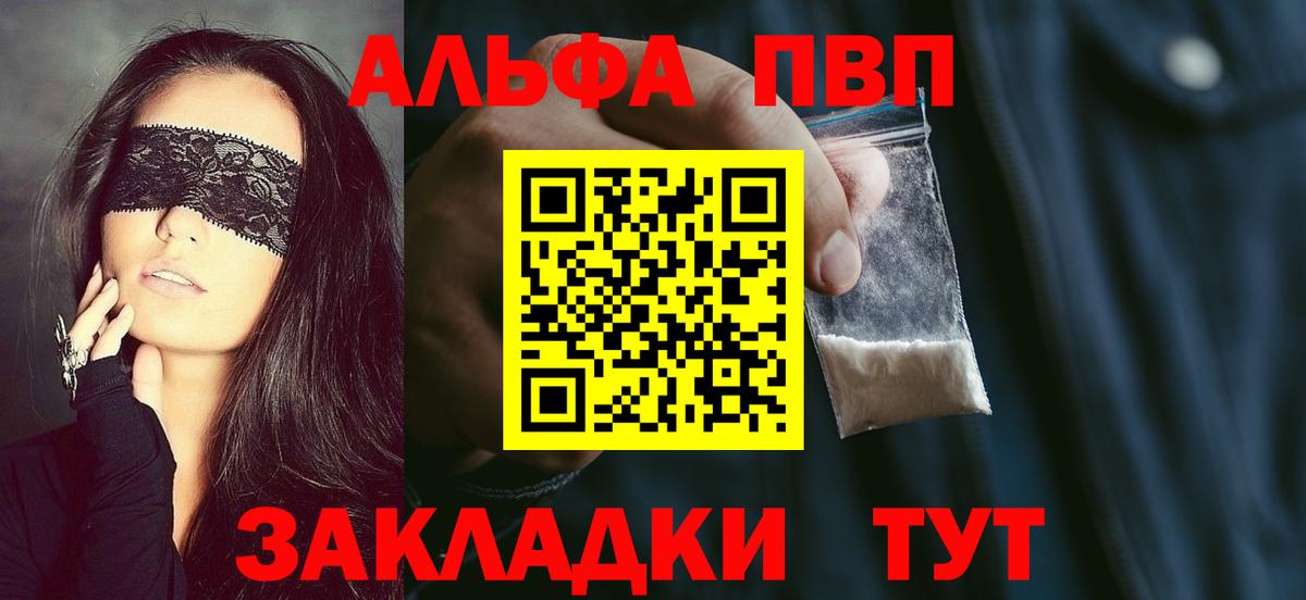 A PVP VHQ  А ПВП Crystall  Выборг  Вход с VPN 