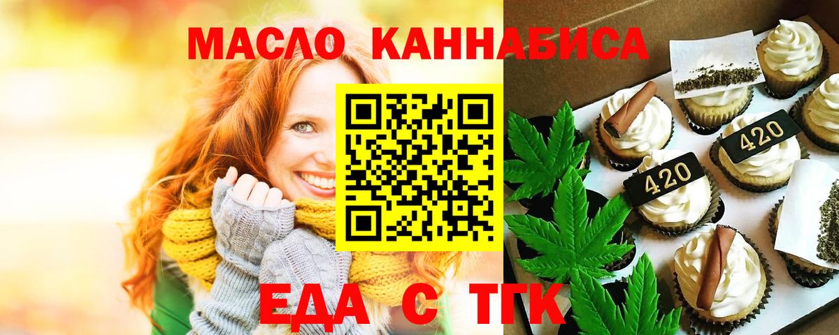 Еда ТГК марихуана Выборг