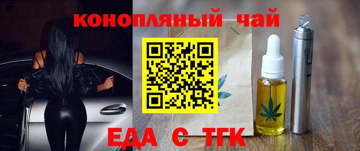 Выборг  Печенье с ТГК конопля  Вход с VPN 