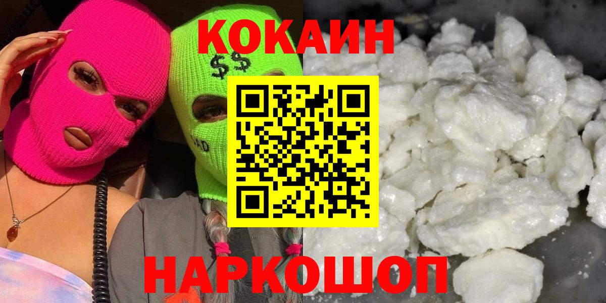 Выборг  COCAIN Эквадор  Вход с VPN  COCAIN 97% 