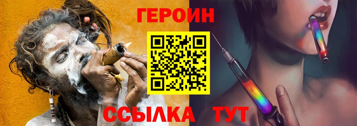 Героин хмурый Выборг
