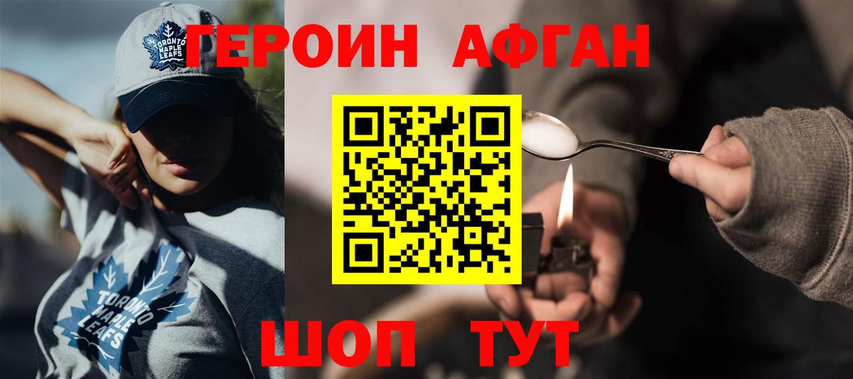 Выборг  Героин VHQ  Вход с VPN 