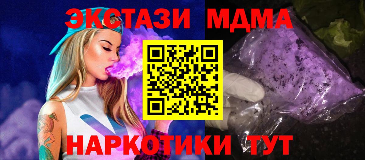 Выборг  МДМА VHQ  Вход с VPN  MDMA кристаллы 
