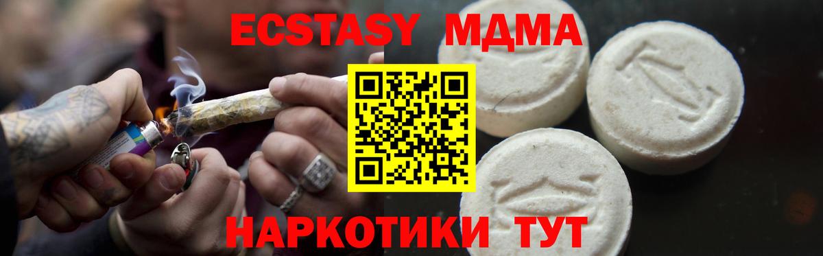 МДМА Molly Выборг