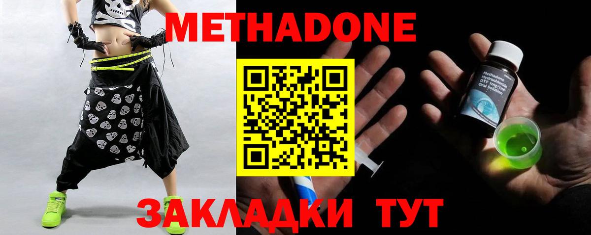 Выборг  Метадон кристалл  Вход с VPN 