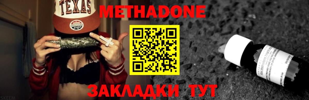 Метадон VHQ Выборг