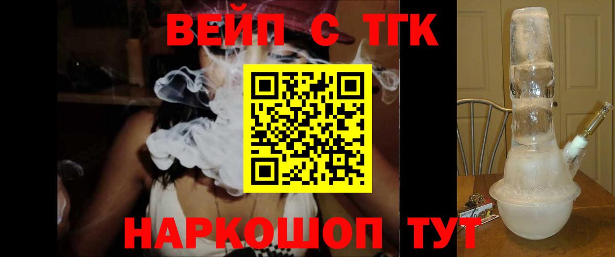Выборг  ТГК Wax  ТГК концентрат  Вход с VPN 